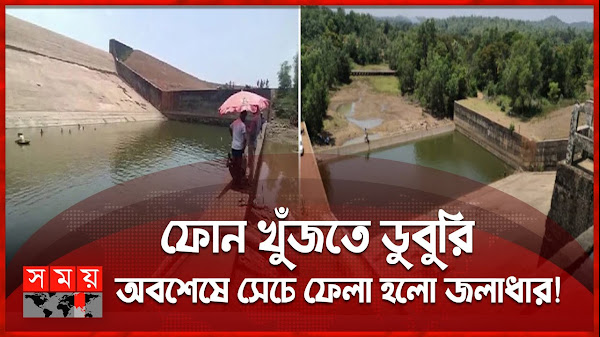 সেলফি তুলতে গিয়ে পানিতে পড়ল লক্ষ টাকার ফোন! | Selfie | India | Somoy TV