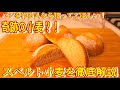 [無料ダウンロード！ √] ��ペルト小麦 レシピ 363331-��ペルト小麦 レシピ パン