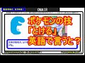 [最新] ポケモン とける 850400-溶ける 英語 ポケモン