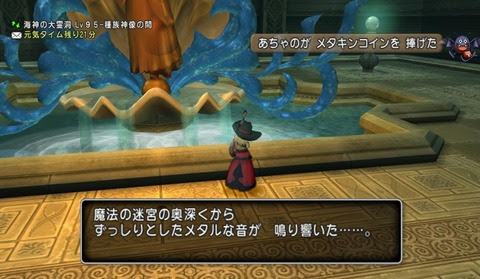 あちゃの メタキンを売る Dqx ちゃもももんぶログ