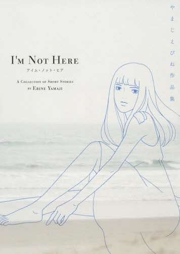 Cdjapan Eye Mu Notto Here Yamaji Ebine Sakuhin Shu Beam Yamaji Ebine Cho Book