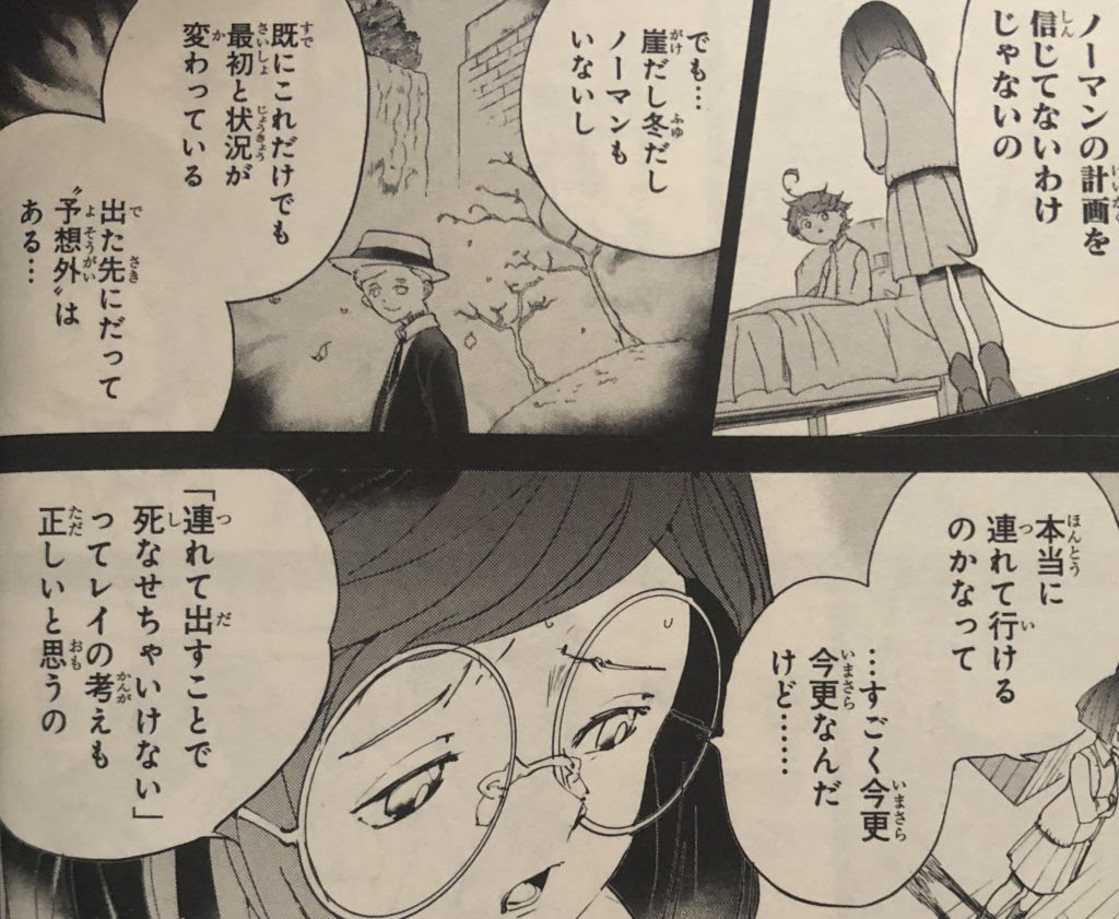 登場人物紹介の見所 考察まとめ 約束のネバーランド考察info