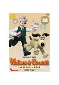 ウォレスとグルミット 危機一髪 宅配レンタル 動画 Tsutaya Discas ツタヤディスカス