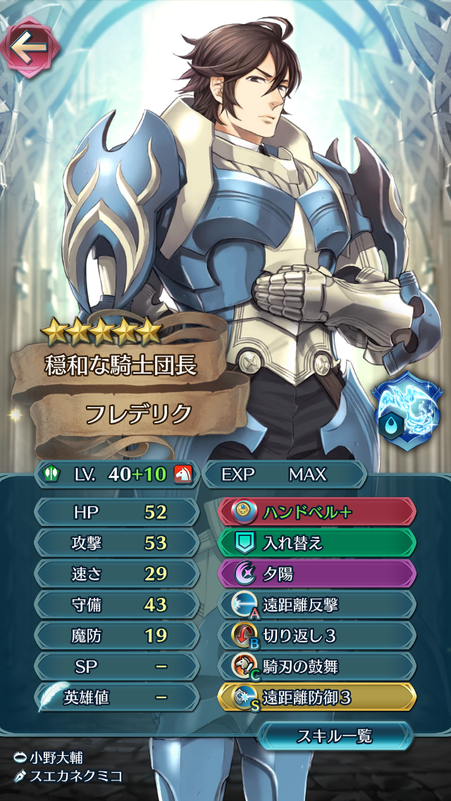 Feh 無課金で遠距離反撃が超貴重素材なんだが誰につければ一番後悔しないだろうか ファイアーエムブレム攻略 情報まとめ チキ速