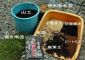 苔玉 こけだま コケダマ コケ玉 こけ玉 の作り方