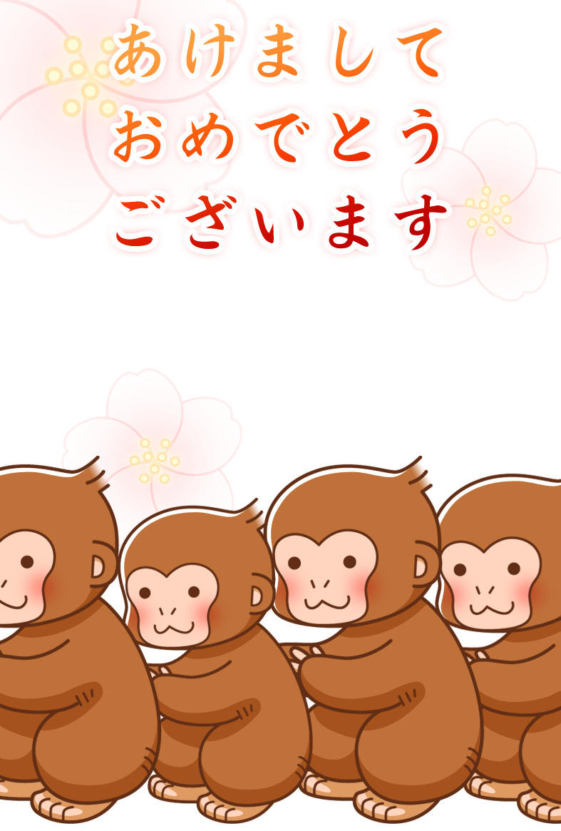 毛づくろいをしているサル年賀状 タテ Kmsys申年賀状イラスト素材集 毛づくろいをしているサル年賀状 タテ Kmsys申年賀状イラスト素材集