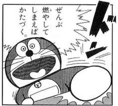ミッキーマウスが天敵と知っての一言 ドラえもんのねじが吹っ飛んだへのボケ ボケて Bokete