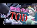 ポケモン 時間切れ 戦術 270244-ポケモン 時間切れ 戦術