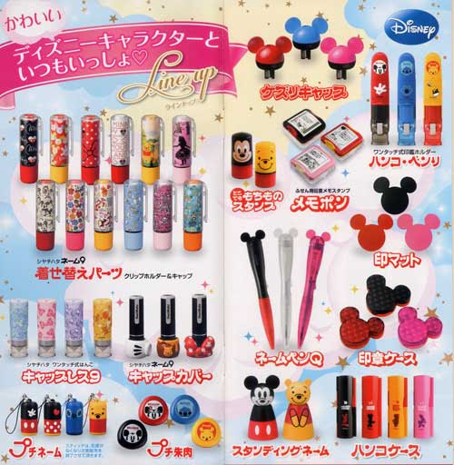 ディズニーキャラクターシリーズ 徳島県の印鑑店 三美堂 商品情報ブログ