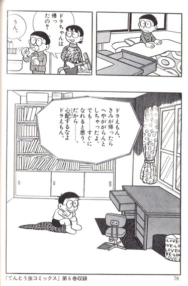 帰ってきたドラえもん って何度見ても泣ける あぼかどブログ