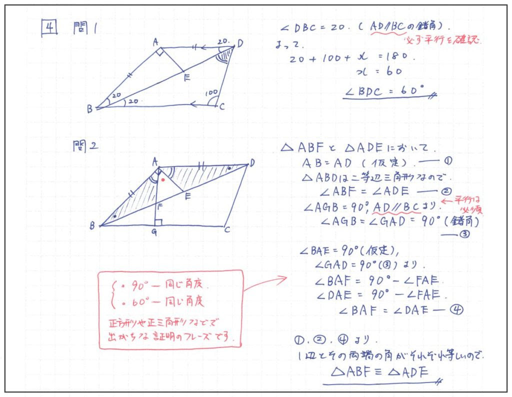 裁量問題数学解説 2019年3月北海道公立高校入試 個別指導北大コーチ