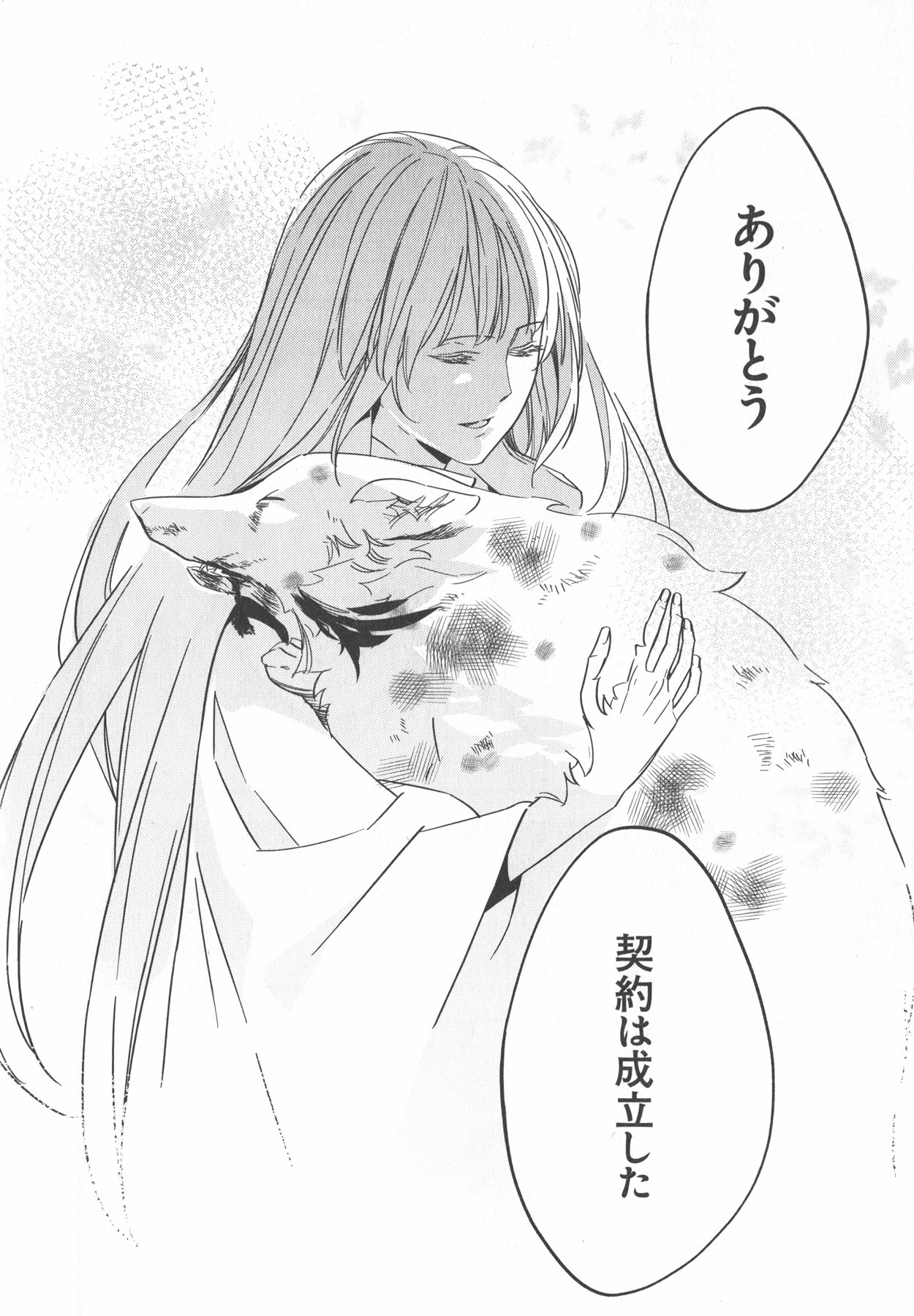 閒聊 Fate Strange Fake 漫畫01 Acg板 Disp s