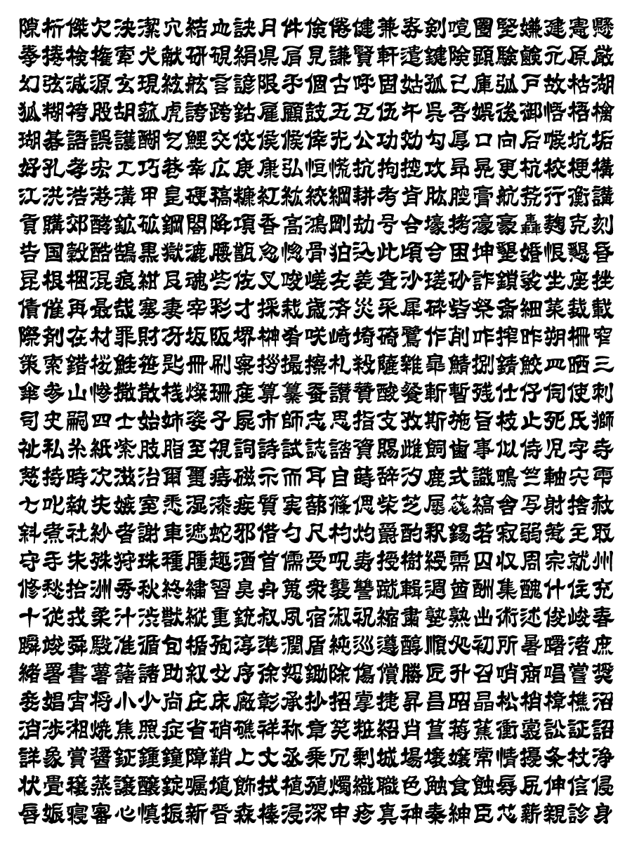 遊隷 フォント 毛筆フォント フリーフォントダウンロード