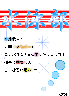 水泳画像 高校生のブログ