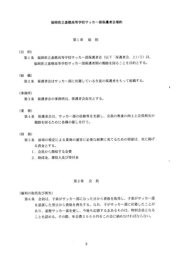 保護者会 平成２２年７月２３日 金 １９時３０分 嘉穂高校二階会議室にて 嘉穂高校サッカー部保護者会 定例会 役員会 １９時より を開催いたしました 議題 ａｅｄ の使用実習講習会 熱中症対策講習会 湿布薬の取り扱い方講習会 夏のｂｂｑ