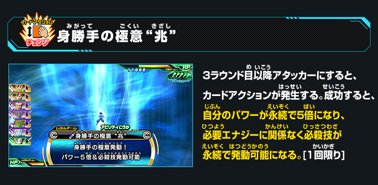 Vジャンプ5月特大号ふろくカードは大神官の衣装に身を包んだ孫悟空 ニュース スーパードラゴンボールヒーローズ 公式サイト