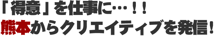 株 Dkイラストレーター募集