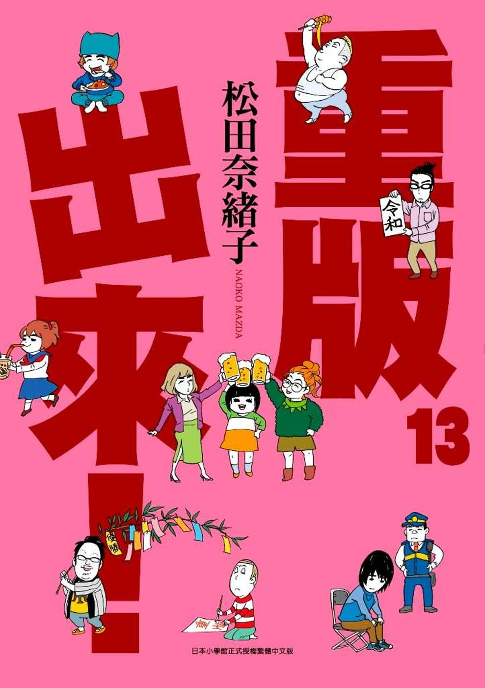香港二樓書店 重版出來 13