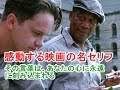 コレクション 映画 名言 英語 835538-今を生きる 映画 名言 英語
