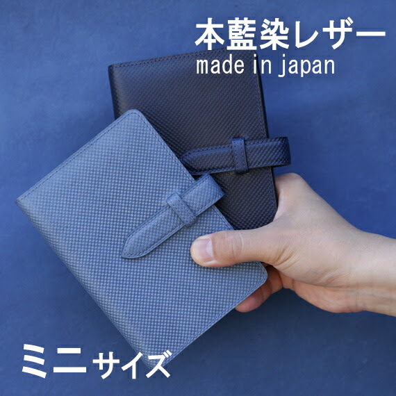 手帳 システム手帳 6穴 システム 手帳カバー ジャパンブルー ミニ 本革 Knox ブランド Knoxbrain 革 システム スケジュール帳 ビジネス手帳 ノックス おしゃれ ミニサイズ カバー バインダー ミニ6穴 ビジネス ノックスブレイン 名入れ 女性 男性 プレゼント メモ帳