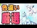 [ベスト] ロコン 白 320500-ロコン 白 進化