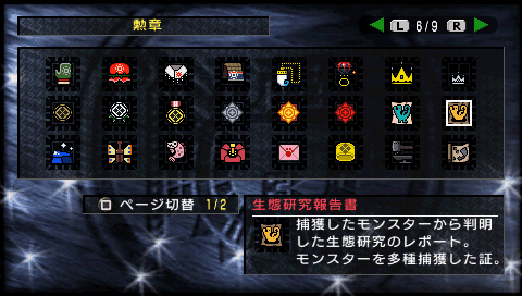 上手に焼けました Mhp2g 称号パーフェクト獲得