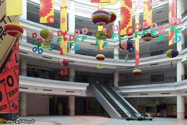 أكبر مراكز التسوق في العالم 