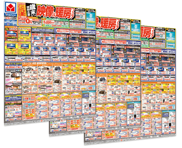 Labi Life Select 立川 ヤマダ電機