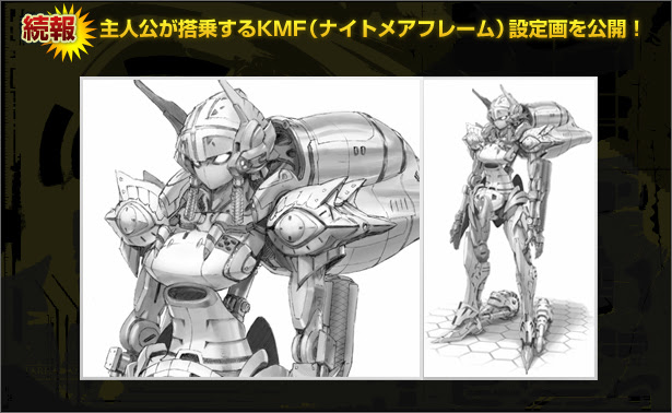 新コードギアス プロジェクト始動決定