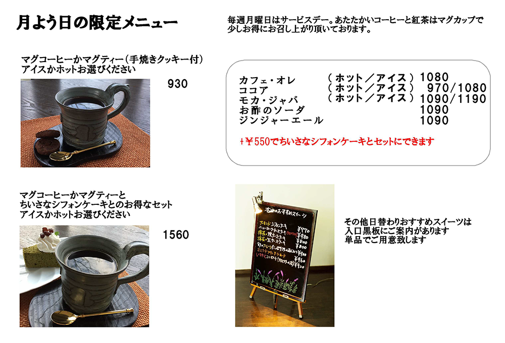 珈琲工房 茶亭 時游空間 山ぼうし