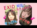 ++ 50 ++ ハニ ちゃん メイク 336912