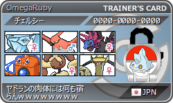 ポケモンoras 新規ptその1 日記