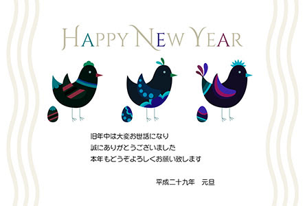 目上の人に送りたい 大人可愛い酉年の年賀状17 無料年賀状応援サイト