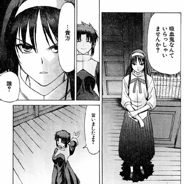 真月譚月姫 電撃大王05年10月号 シエルvs秋葉 テンプルナイツ