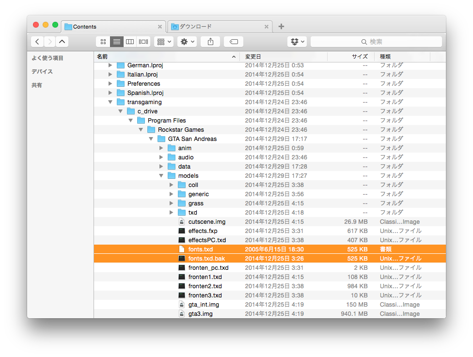Mac Os X Yosemiteでsteam版grand Theft Auto San Andreas Gtasa を日本語化 Burilog