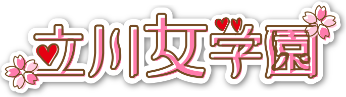 プレイ内容 学園系痴漢デリヘル 初登校 新宿発 東京23区無料デリバリー