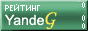 Рейтинг Сайтов YandeG