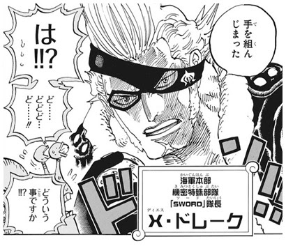 ワンピースでx ドレークの正体はスパイ カイドウを裏切りルフィの仲間になるまでを紹介 Legend Anime