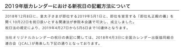 ノベルティ 販促品 カレンダー 封筒 名刺 紙製品のハート