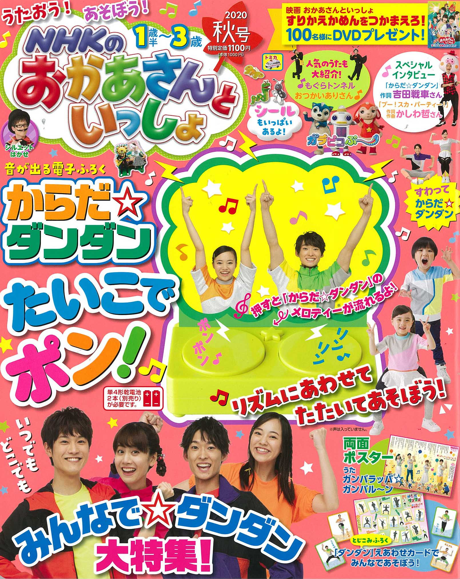 おかあさんといっしょ 作品 もあもあ みんなのおかあさんといっしょ