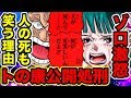 [無料ダウンロード！ √] ��ンピース 942 135912-ワンピ��ス 942話 アニメ
