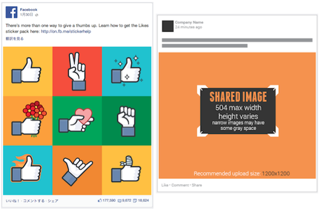 Facebookページ新デザイン移行間近 6月6日前にチェック必須な7つの変更点