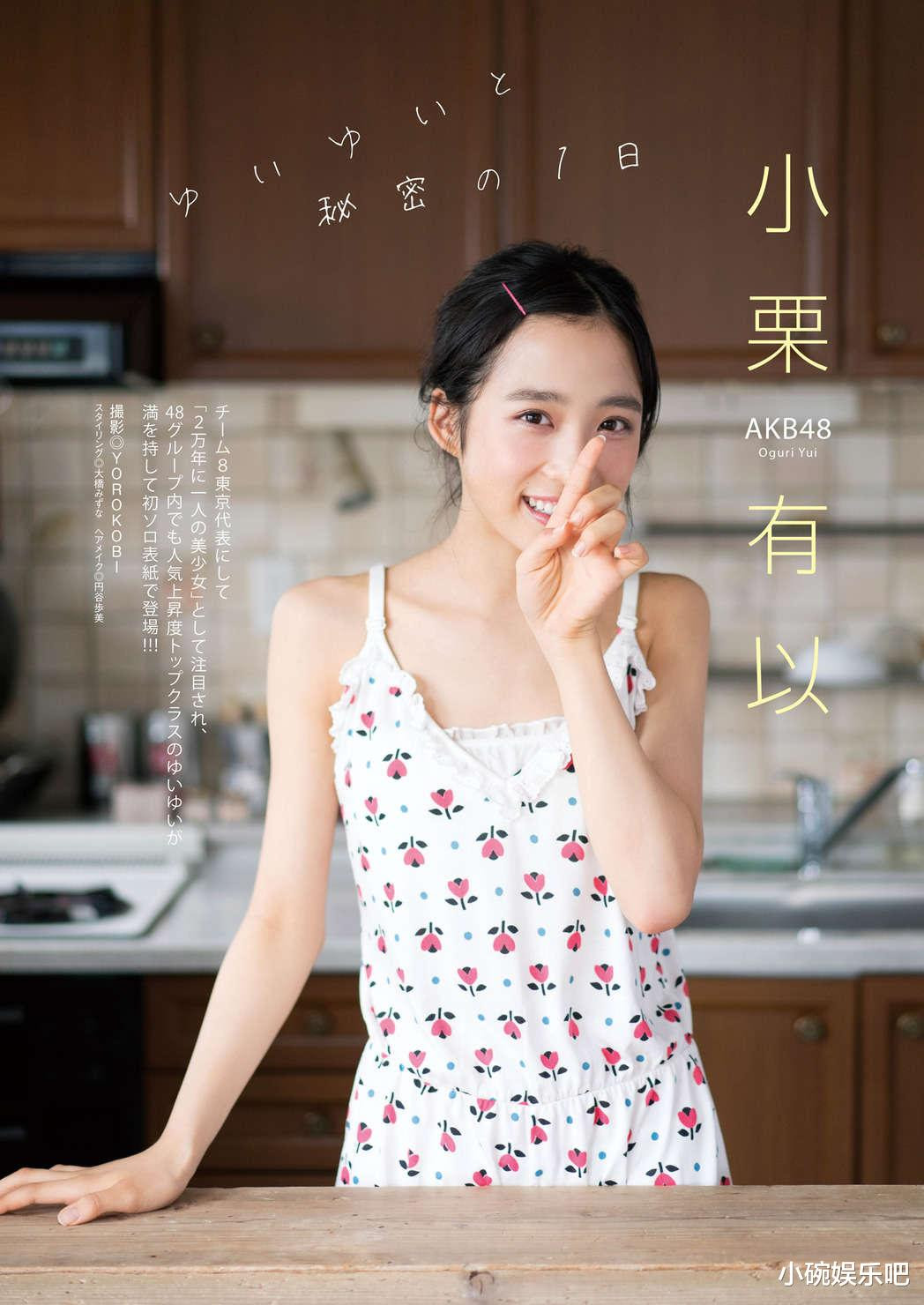 Ol风时尚萌到爆 Akb48的小栗有以 从中坚力量到核心成员 娱乐资讯 娱乐新闻网