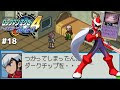コンプリート！ エグゼ 4 ��略 242245-エグゼ 4 攻略