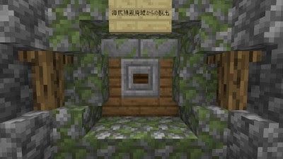 海底神殿廃墟からの脱出 ホラーマップではない Ver1 14 1 World Minecraft 日本マイクラ総合サイト
