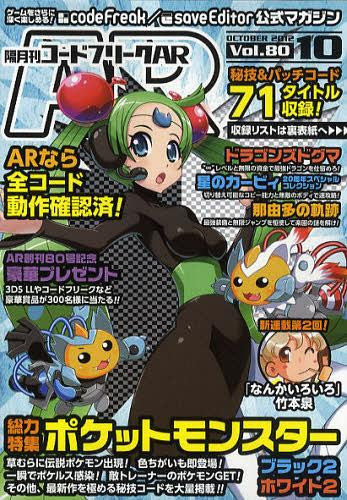 Cdjapan Code Freak Ar 12 October Issue Brain Storm Book