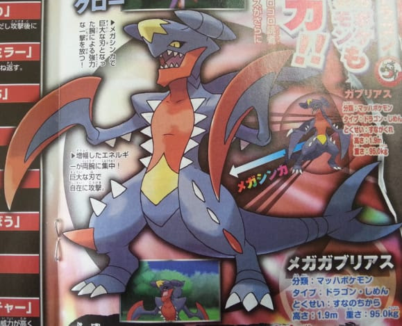 ポケモンxy コロコロ情報がすごい その１ げーむいろいろ ひ と り 言