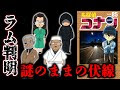 [10000ダウンロード済み√] コナン 85 巻 161971