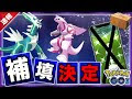 [最も人気のある！] ポケモンgoディアルガ 期間 251937-���ケモンgoディアルガ 期間
