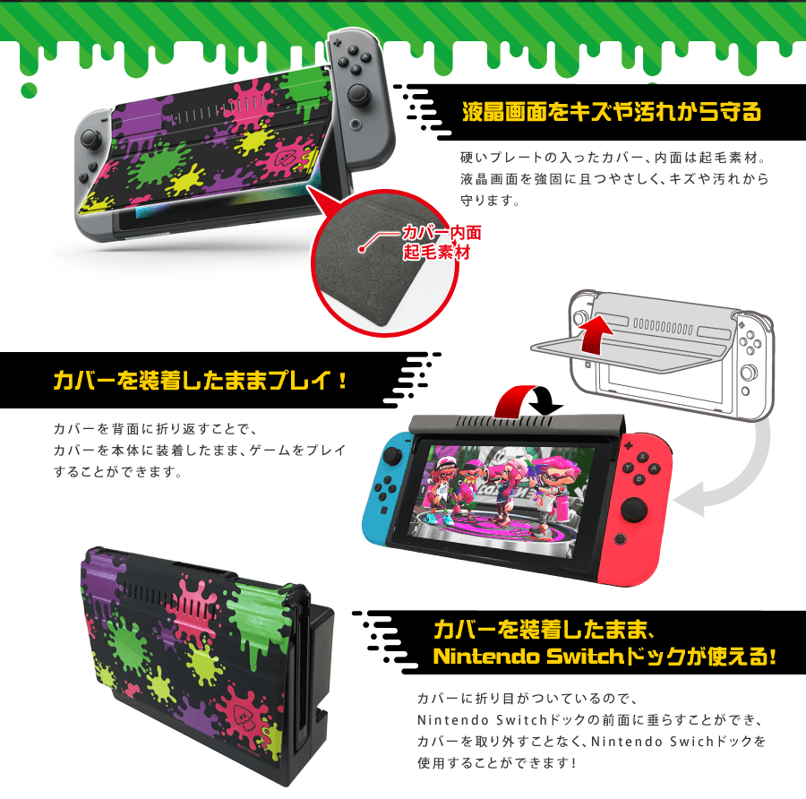 フロントカバーコレクション For Nintendo Switch スプラトゥーン2 Keysfactory